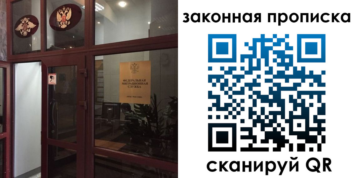 временная регистрация 2025 в Брянске