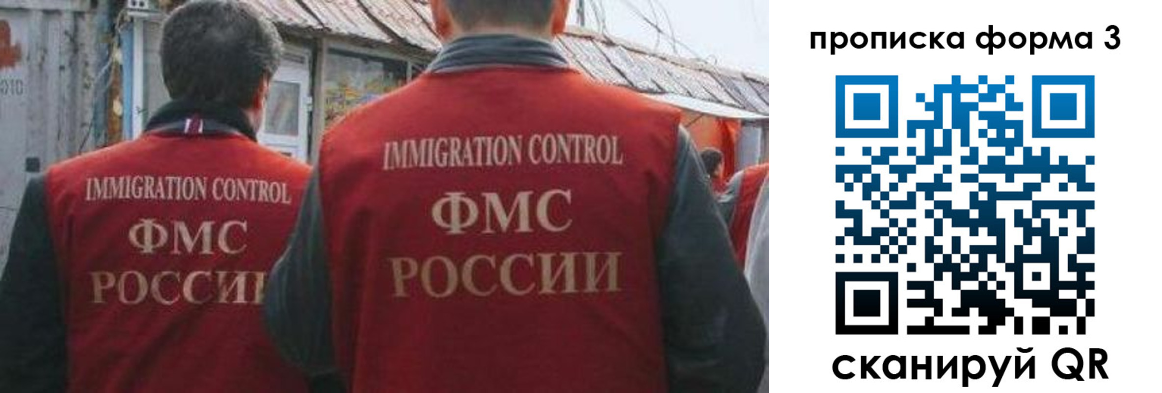 временная регистрация купить в Брянске