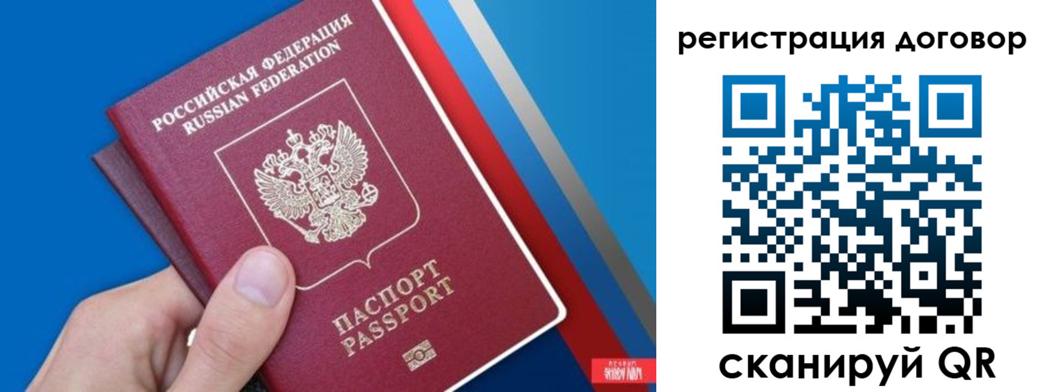 прописка регистрация в Брянске