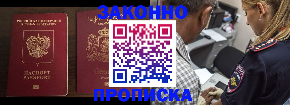 временная регистрация для всех в Брянске