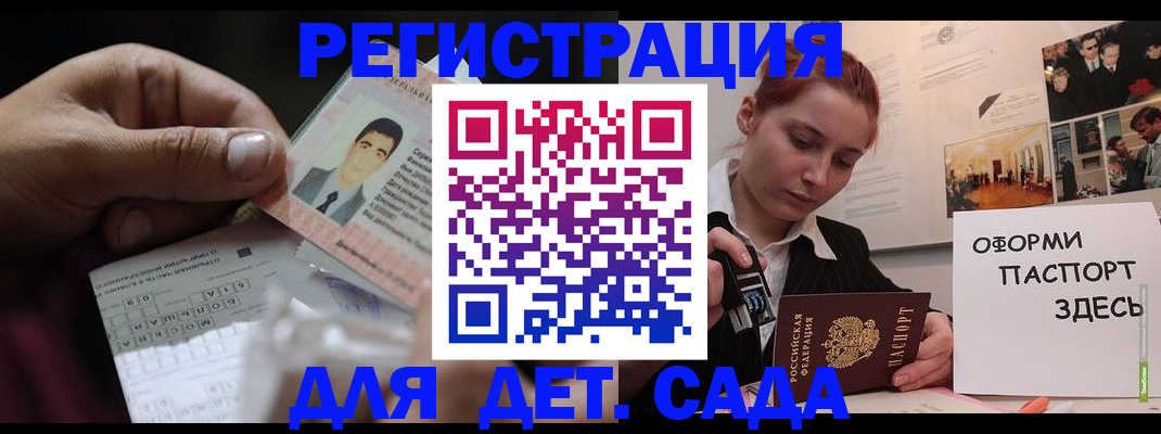 временная регистрация для всех в Брянске