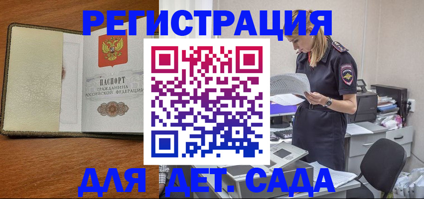 временная регистрация гарантия в Брянске