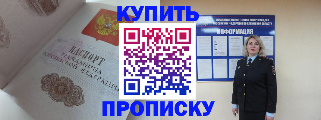 временная регистрация в квартире в Брянске