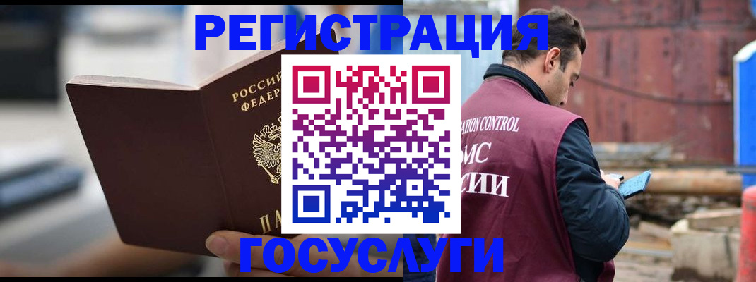 прописка законно в Брянске