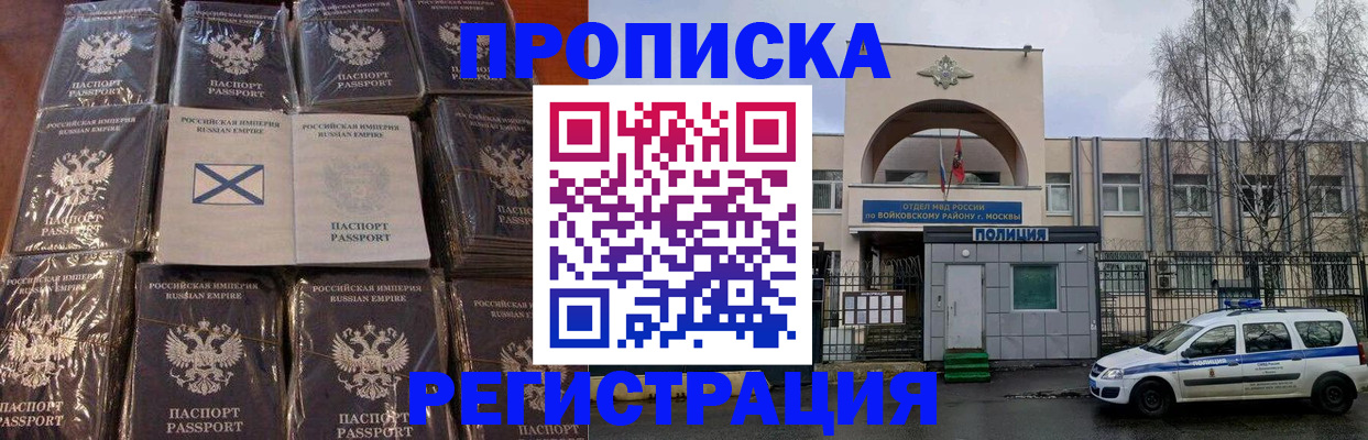 прописка для кредита в Брянске