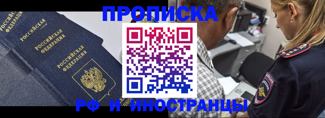 временная регистрация для всех в Брянске